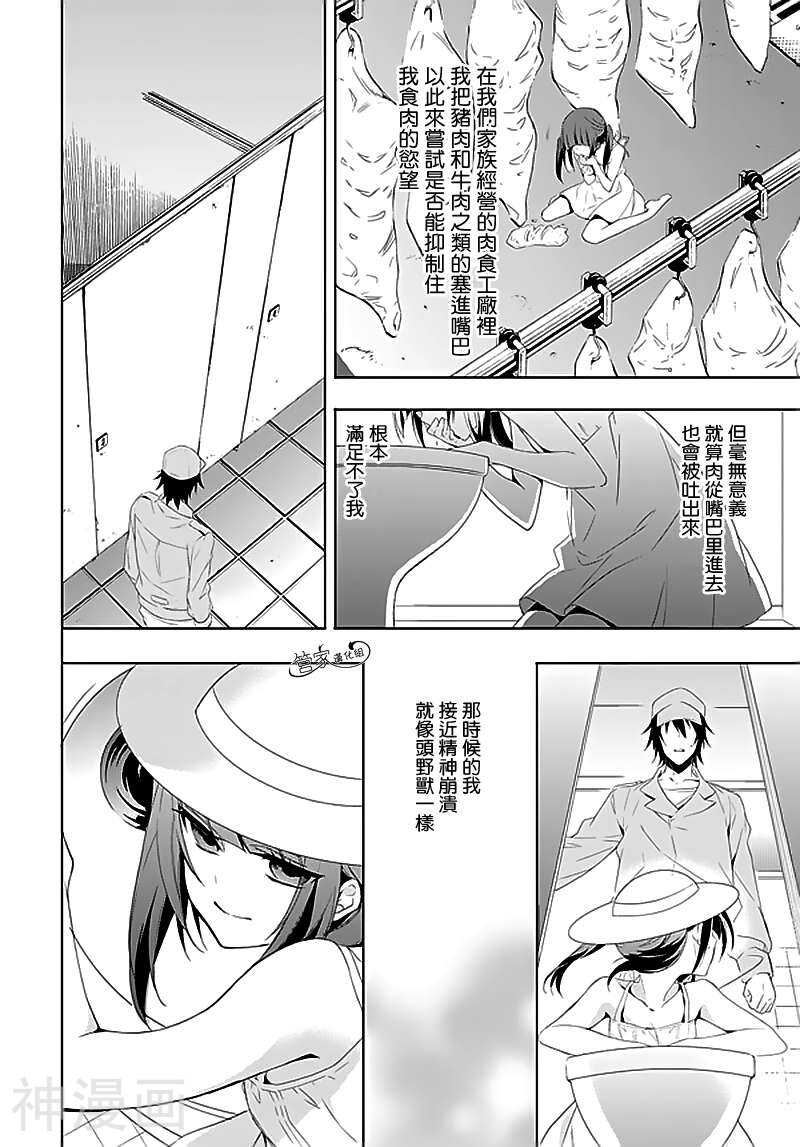 Anorexia韩漫全集-第08话无删减无遮挡章节图片 