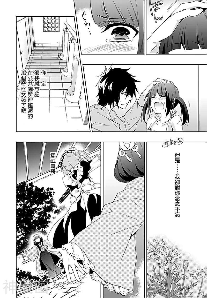 Anorexia韩漫全集-第08话无删减无遮挡章节图片 