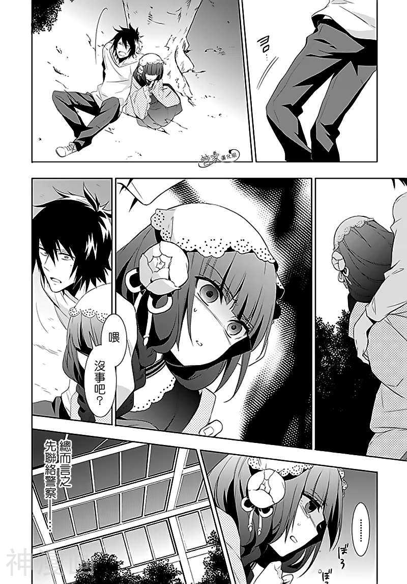 Anorexia韩漫全集-第08话无删减无遮挡章节图片 