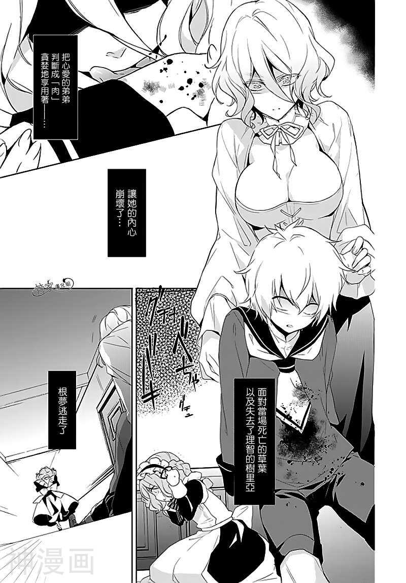 Anorexia韩漫全集-第08话无删减无遮挡章节图片 