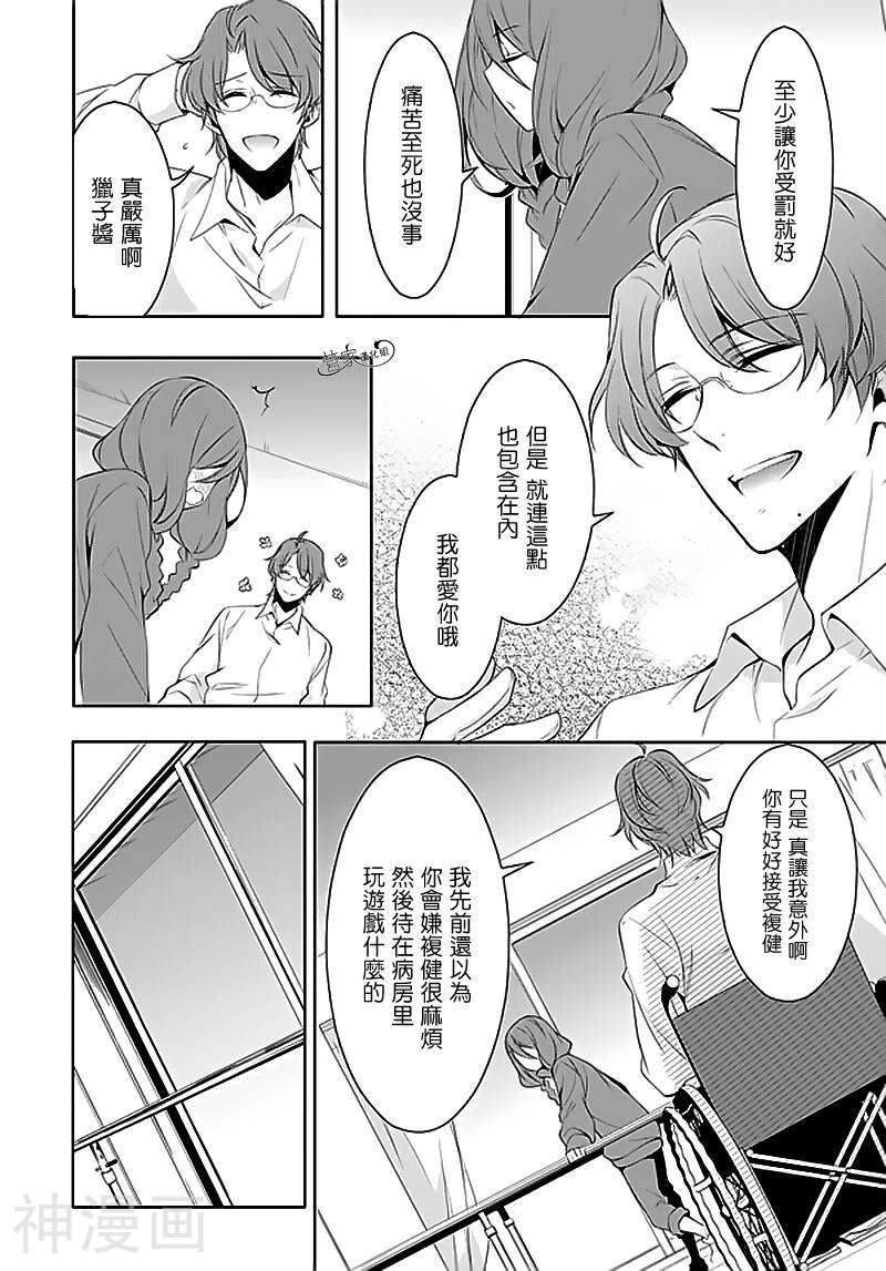 Anorexia韩漫全集-第09话无删减无遮挡章节图片 