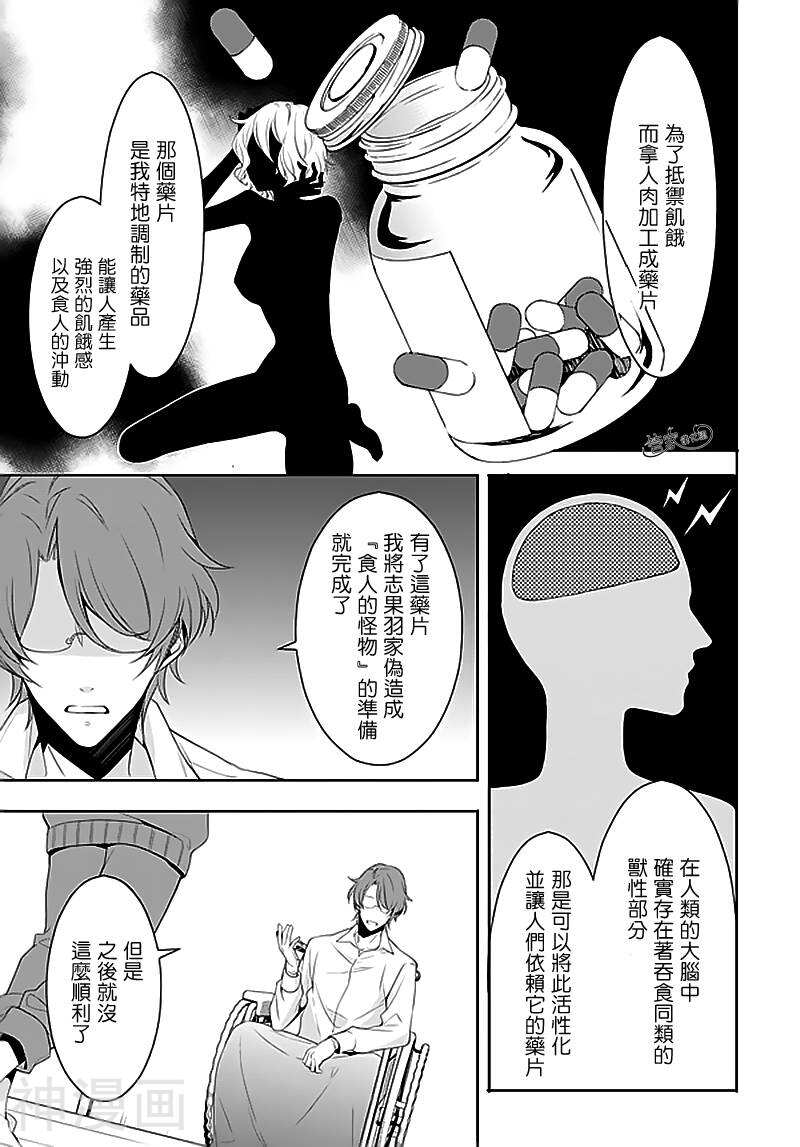 Anorexia韩漫全集-第09话无删减无遮挡章节图片 