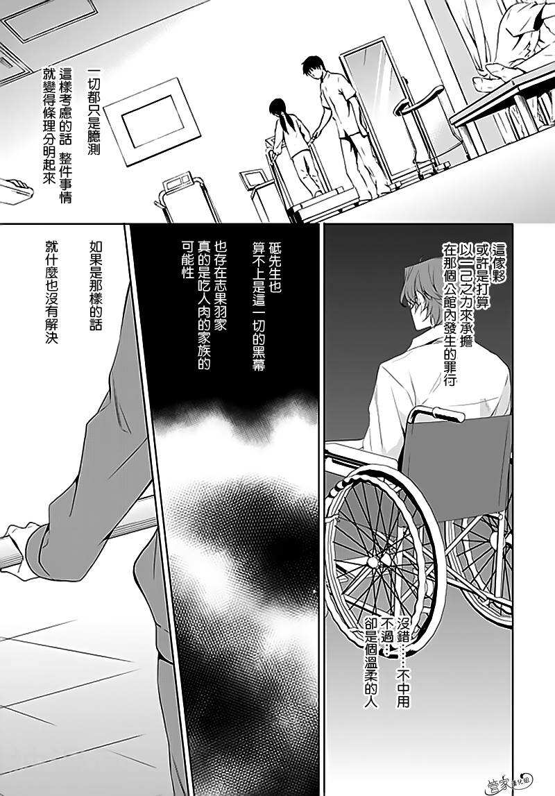 Anorexia韩漫全集-第09话无删减无遮挡章节图片 