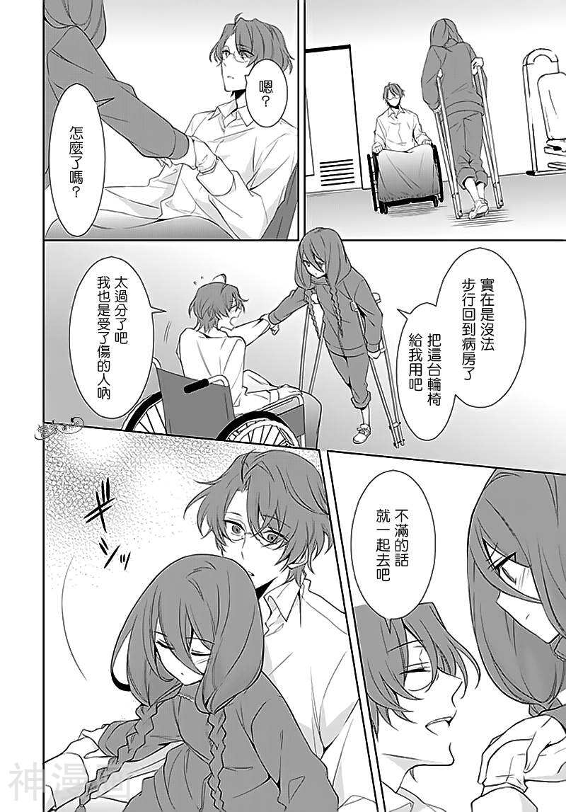 Anorexia韩漫全集-第09话无删减无遮挡章节图片 