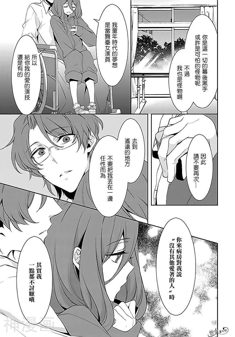 Anorexia韩漫全集-第09话无删减无遮挡章节图片 