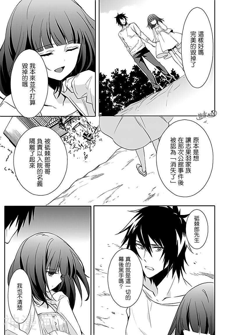 Anorexia韩漫全集-第09话无删减无遮挡章节图片 