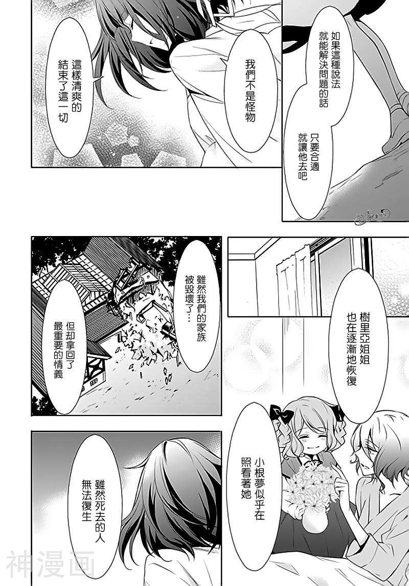 Anorexia韩漫全集-第09话无删减无遮挡章节图片 