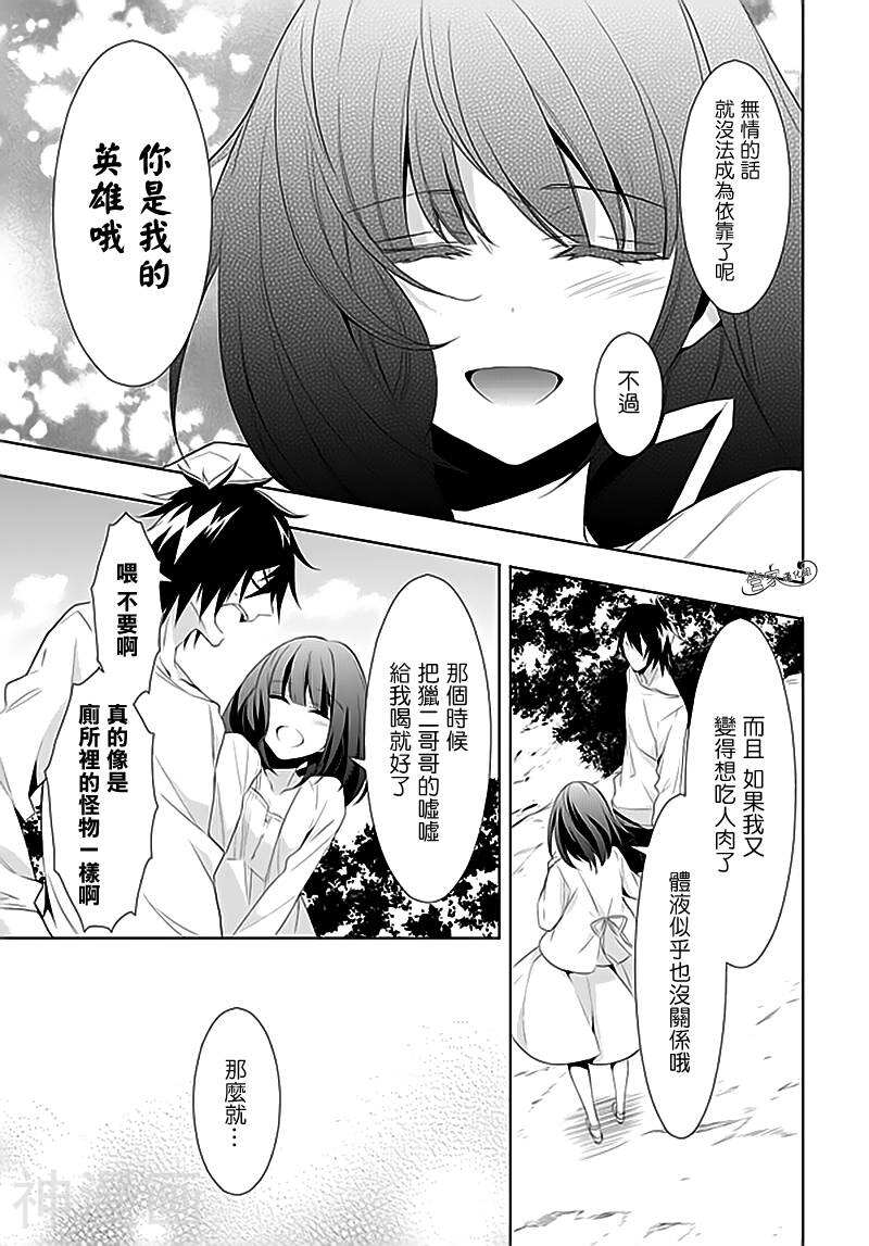 Anorexia韩漫全集-第09话无删减无遮挡章节图片 