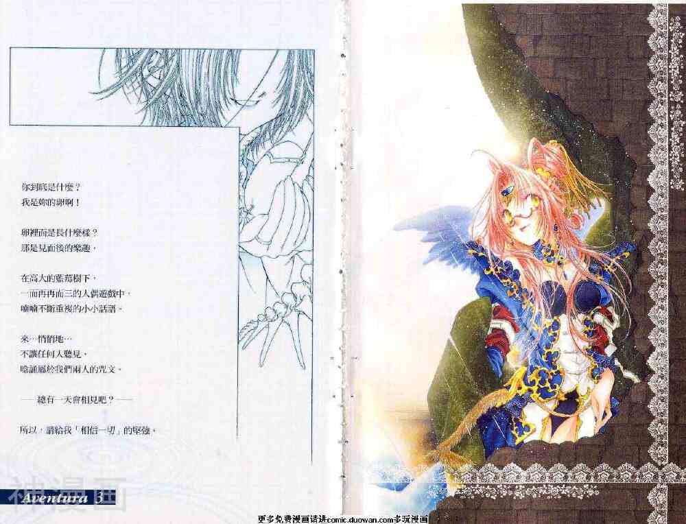 Auentura魔法少年-第3卷全彩韩漫标签