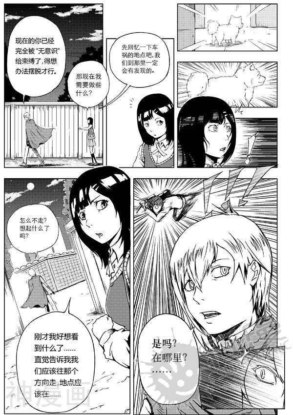 Awaker醒梦者韩漫全集-1话无删减无遮挡章节图片 