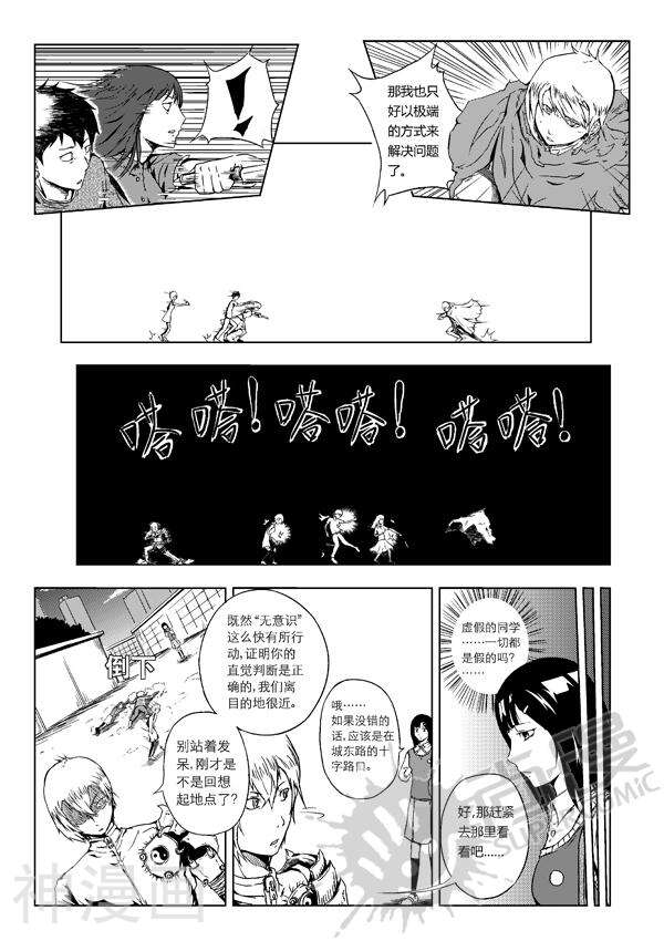 Awaker醒梦者韩漫全集-1话无删减无遮挡章节图片 