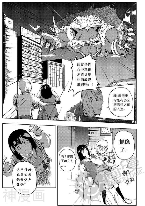 Awaker醒梦者韩漫全集-1话无删减无遮挡章节图片 
