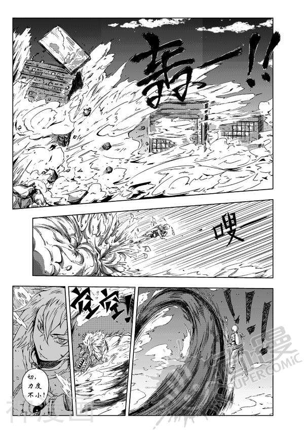 Awaker醒梦者韩漫全集-1话无删减无遮挡章节图片 