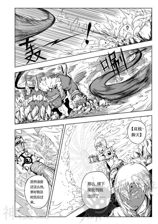 Awaker醒梦者韩漫全集-1话无删减无遮挡章节图片 