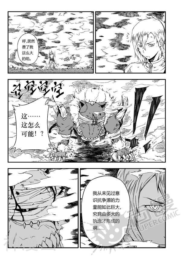 Awaker醒梦者韩漫全集-1话无删减无遮挡章节图片 