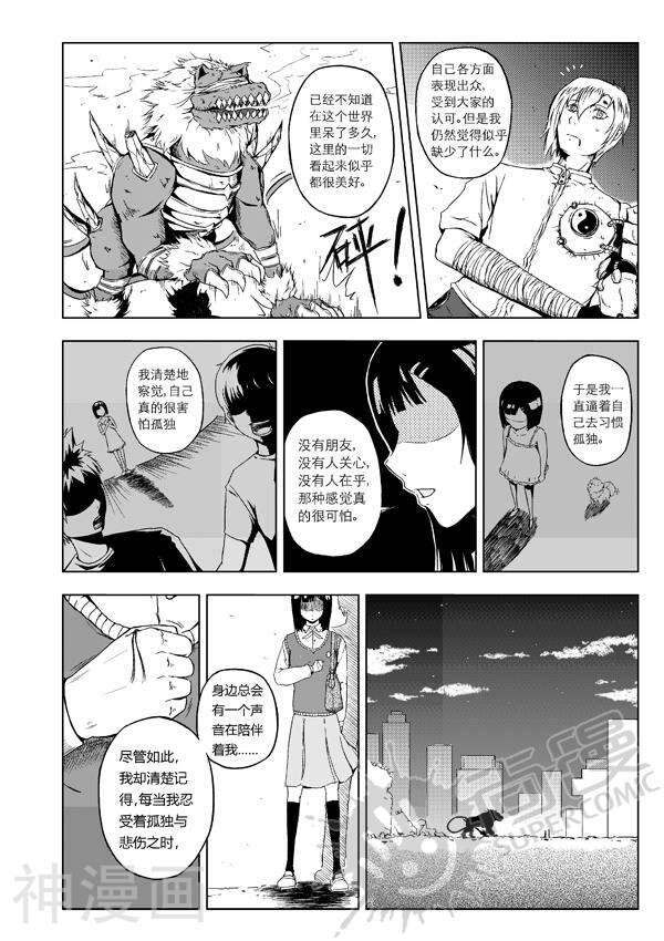 Awaker醒梦者韩漫全集-1话无删减无遮挡章节图片 