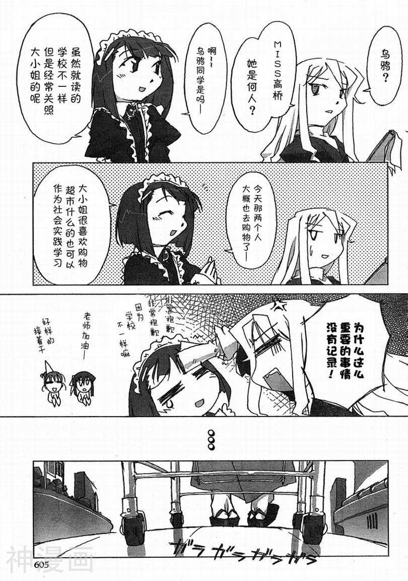 俺野鸟观察记韩漫全集-第03话无删减无遮挡章节图片 