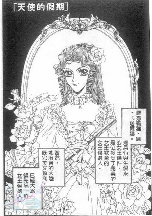 安琪莉可女王之路-2卷全彩韩漫标签