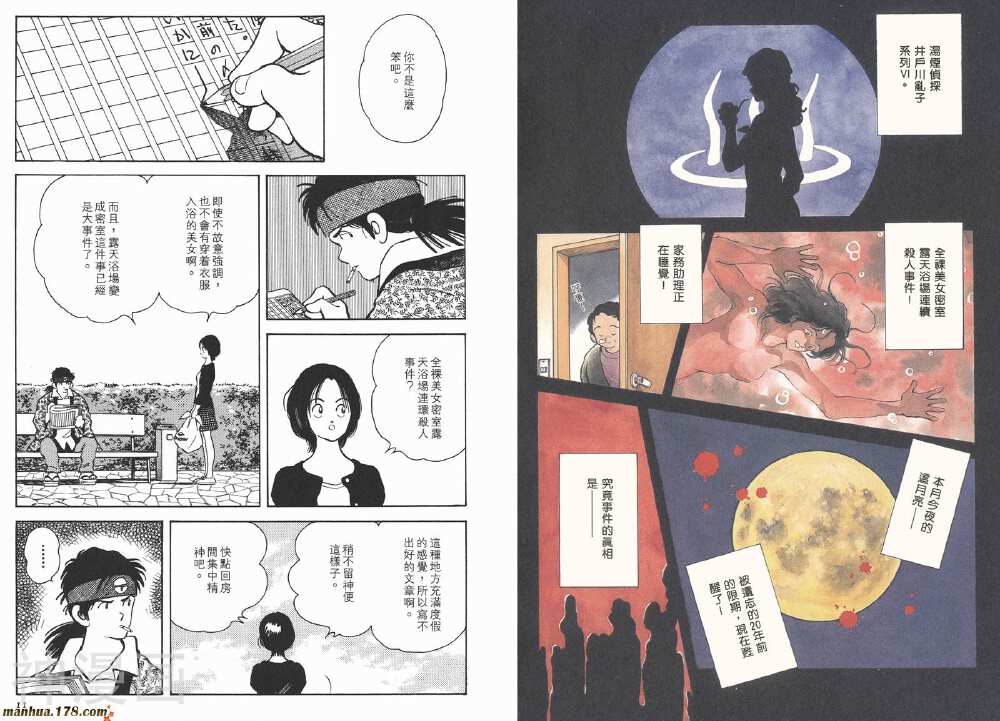 安达充短篇作品集韩漫全集-第03卷无删减无遮挡章节图片 