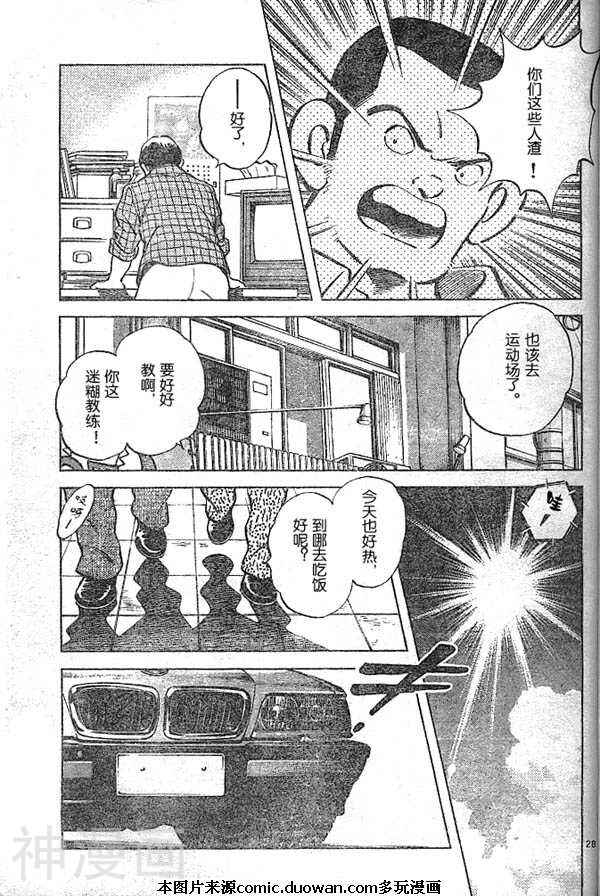 安达充短篇辑(白夏)韩漫全集-全集无删减无遮挡章节图片 