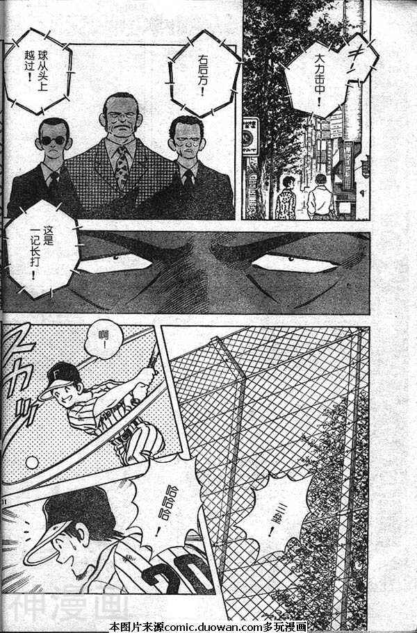 安达充短篇辑(白夏)韩漫全集-全集无删减无遮挡章节图片 
