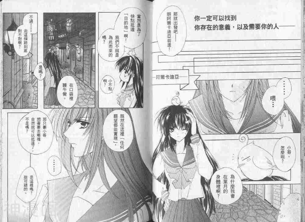 暗与帽子与书的旅人韩漫全集-第1卷无删减无遮挡章节图片 