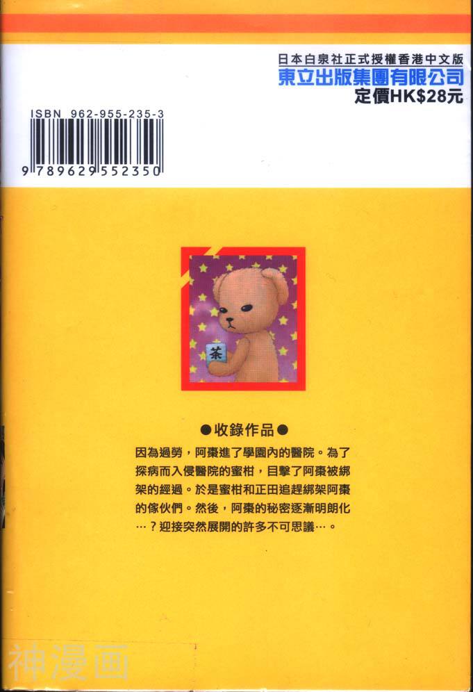 爱丽丝学院-第3卷全彩韩漫标签
