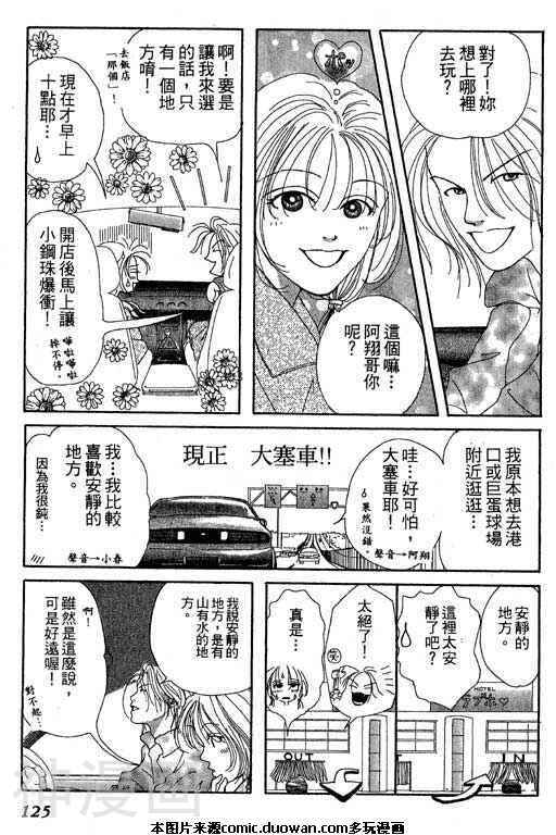 爱在电话彼端韩漫全集-1卷无删减无遮挡章节图片 