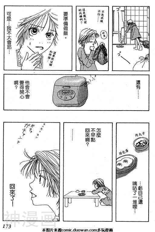 爱在电话彼端韩漫全集-1卷无删减无遮挡章节图片 