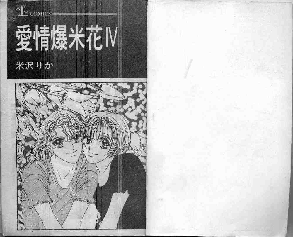 爱情爆米花-第4卷全彩韩漫标签