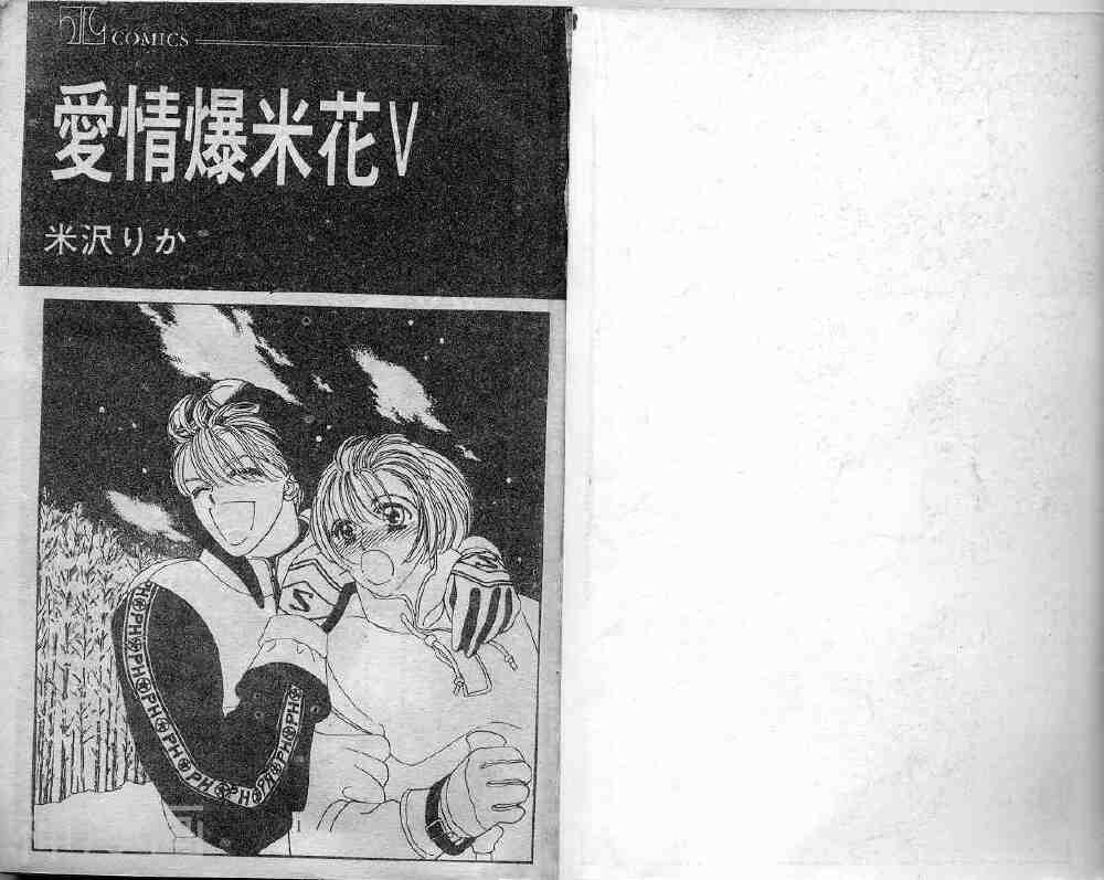 爱情爆米花-第5卷全彩韩漫标签