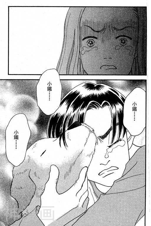 爱情白痴韩漫全集-1卷无删减无遮挡章节图片 
