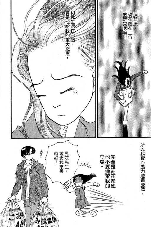 爱情白痴韩漫全集-1卷无删减无遮挡章节图片 