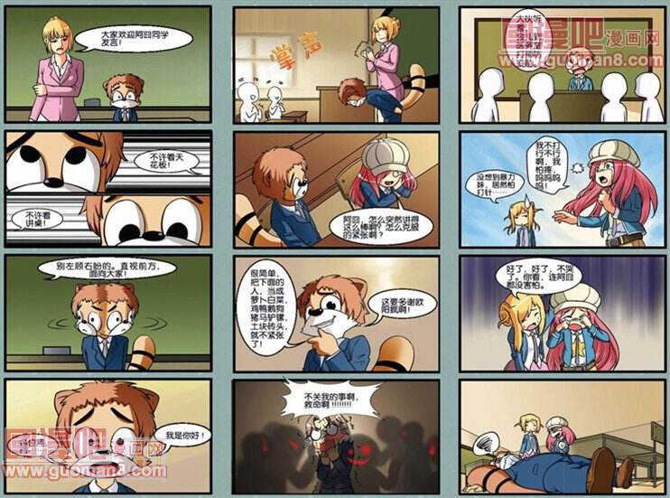 阿囧歪传韩漫全集-12年08月刊无删减无遮挡章节图片 
