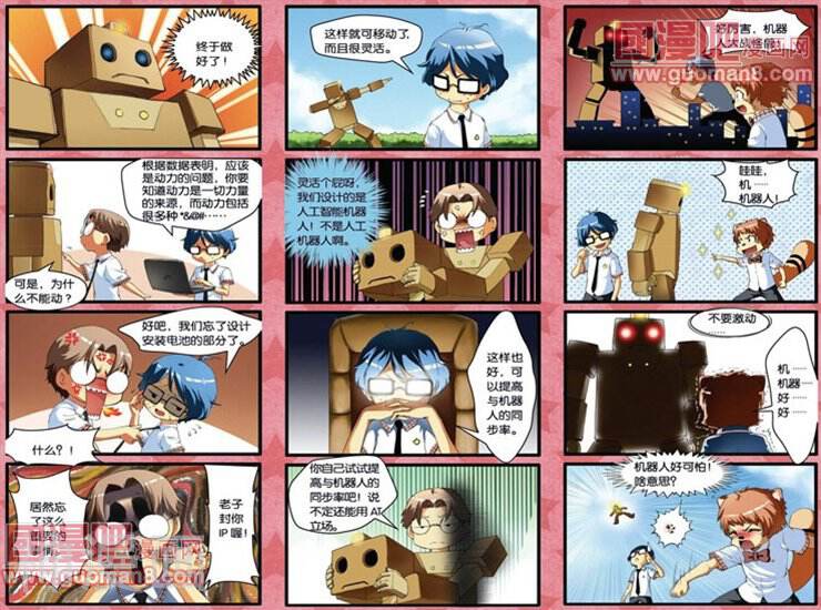 阿囧歪传韩漫全集-12年10月刊无删减无遮挡章节图片 