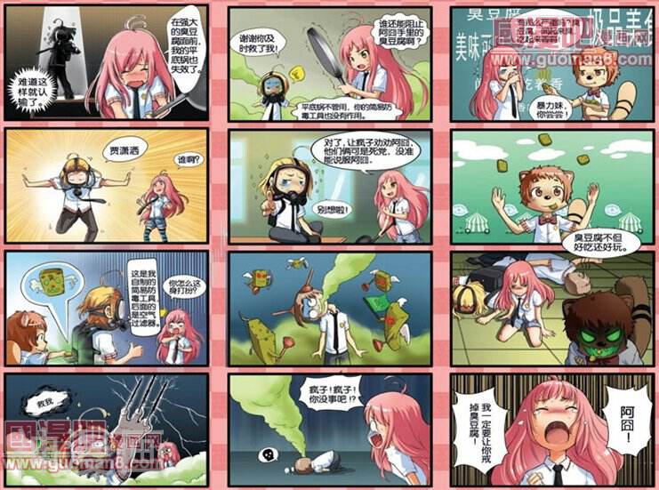 阿囧歪传韩漫全集-12年11月刊无删减无遮挡章节图片 