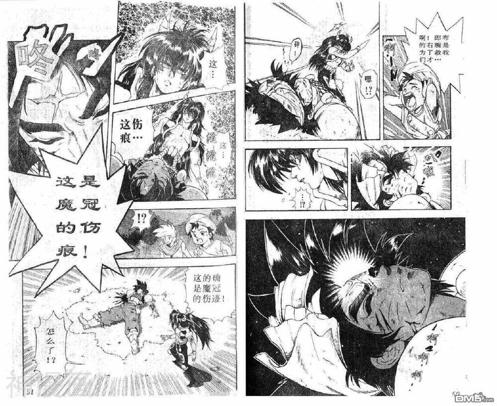 阿拉伯大魔神战记韩漫全集-第8话无删减无遮挡章节图片 
