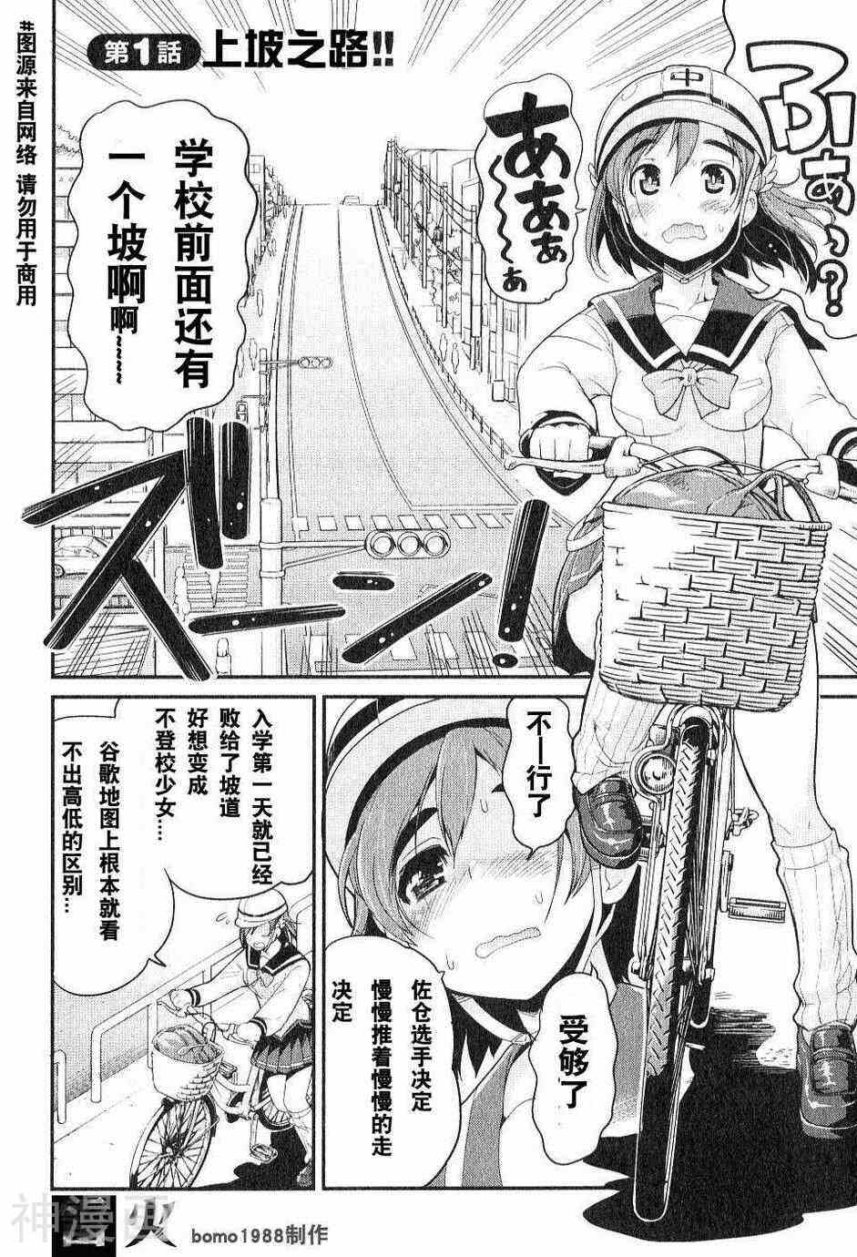 BAKUON！！机车娘韩漫全集-第1话无删减无遮挡章节图片 