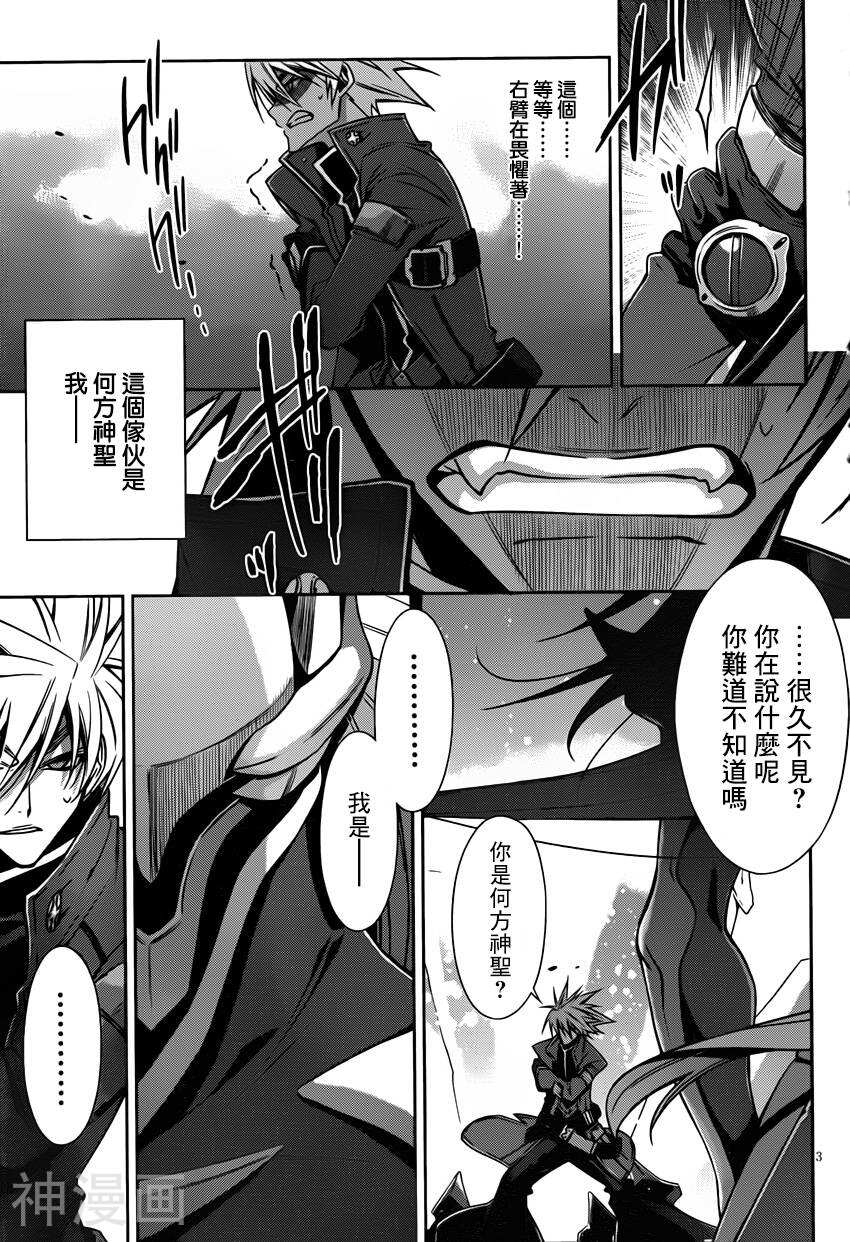 BLAZBLUE韩漫全集-第06话无删减无遮挡章节图片 