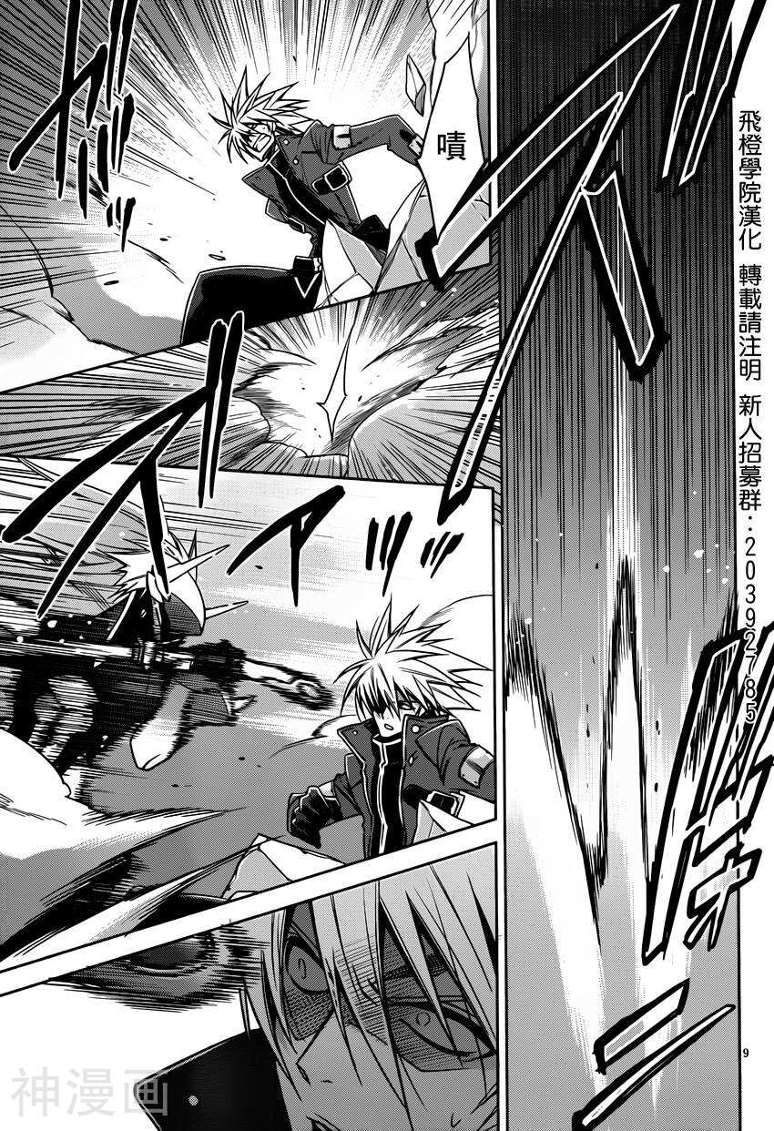 BLAZBLUE韩漫全集-第06话无删减无遮挡章节图片 