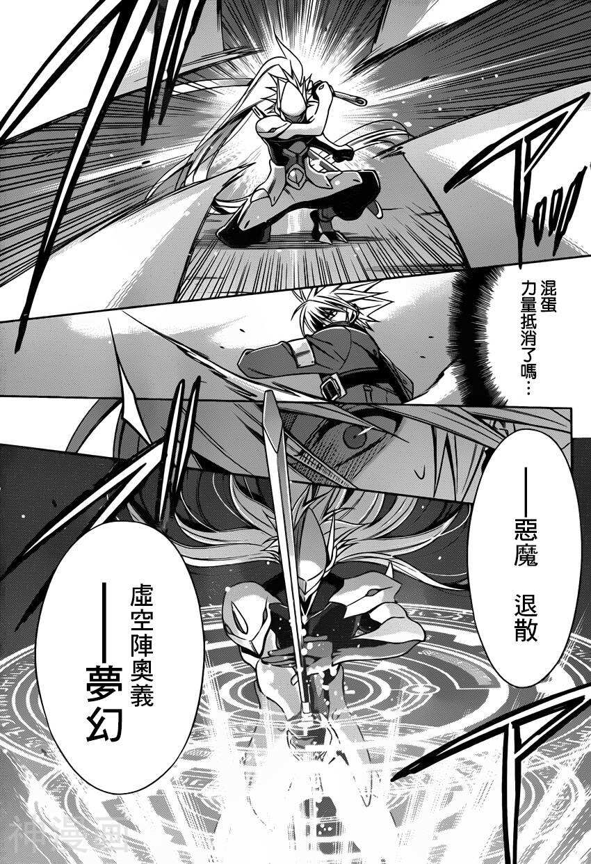 BLAZBLUE韩漫全集-第06话无删减无遮挡章节图片 