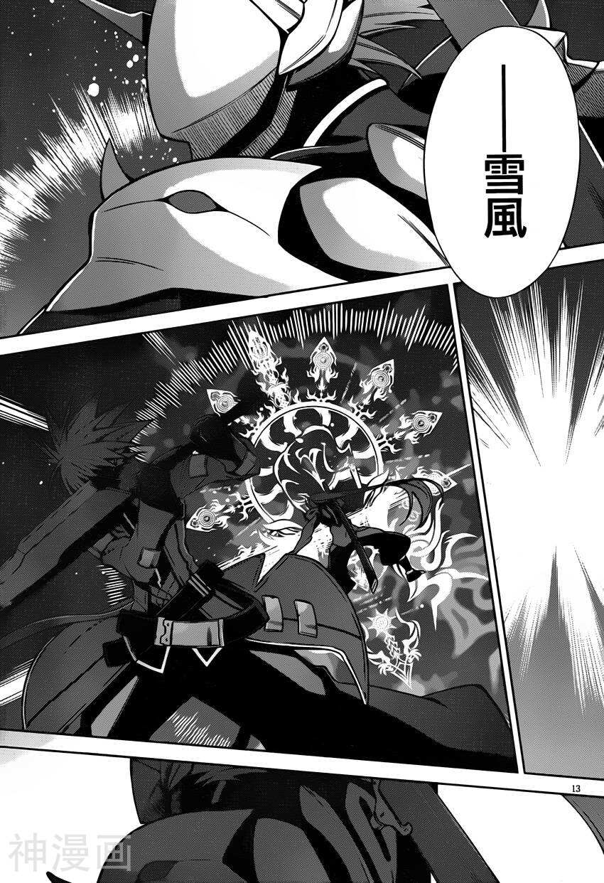 BLAZBLUE韩漫全集-第06话无删减无遮挡章节图片 