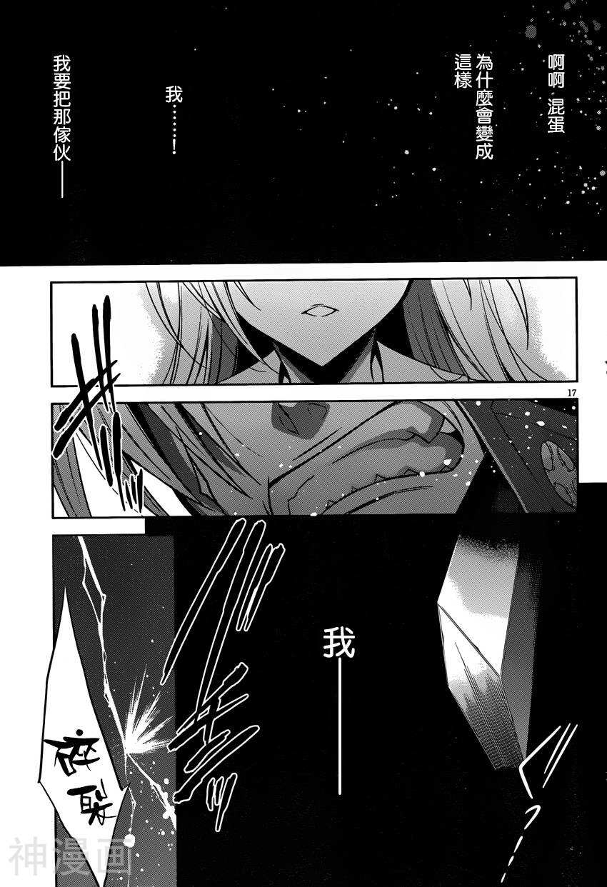 BLAZBLUE韩漫全集-第06话无删减无遮挡章节图片 