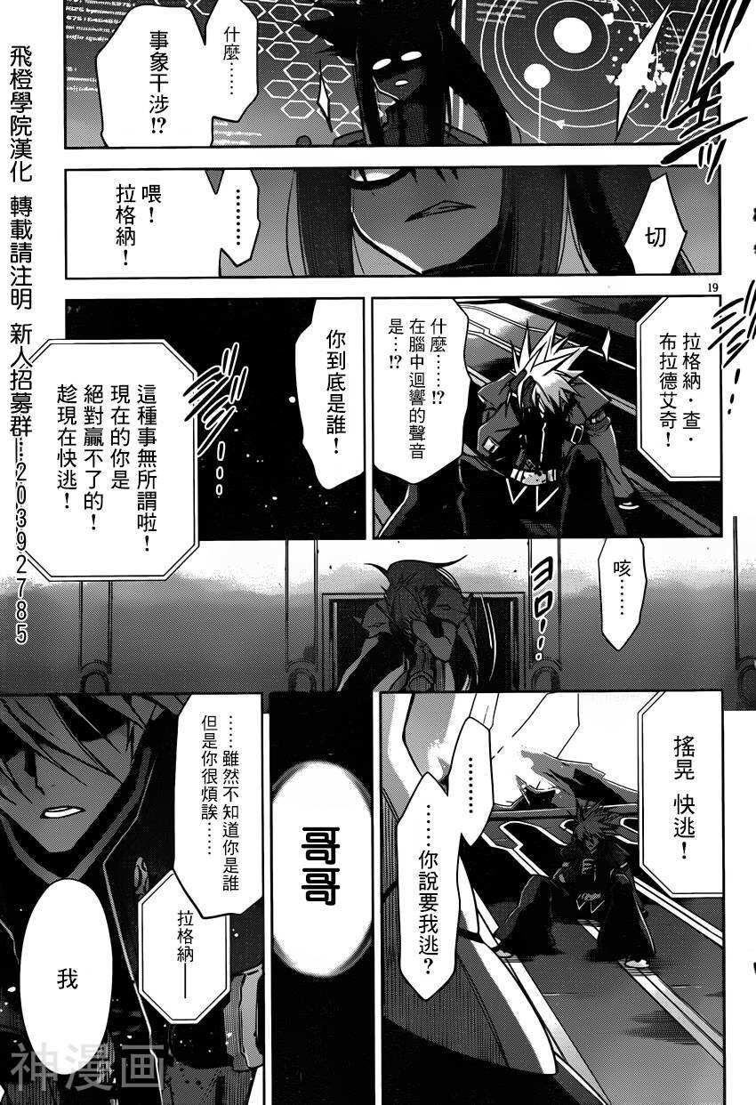 BLAZBLUE韩漫全集-第06话无删减无遮挡章节图片 