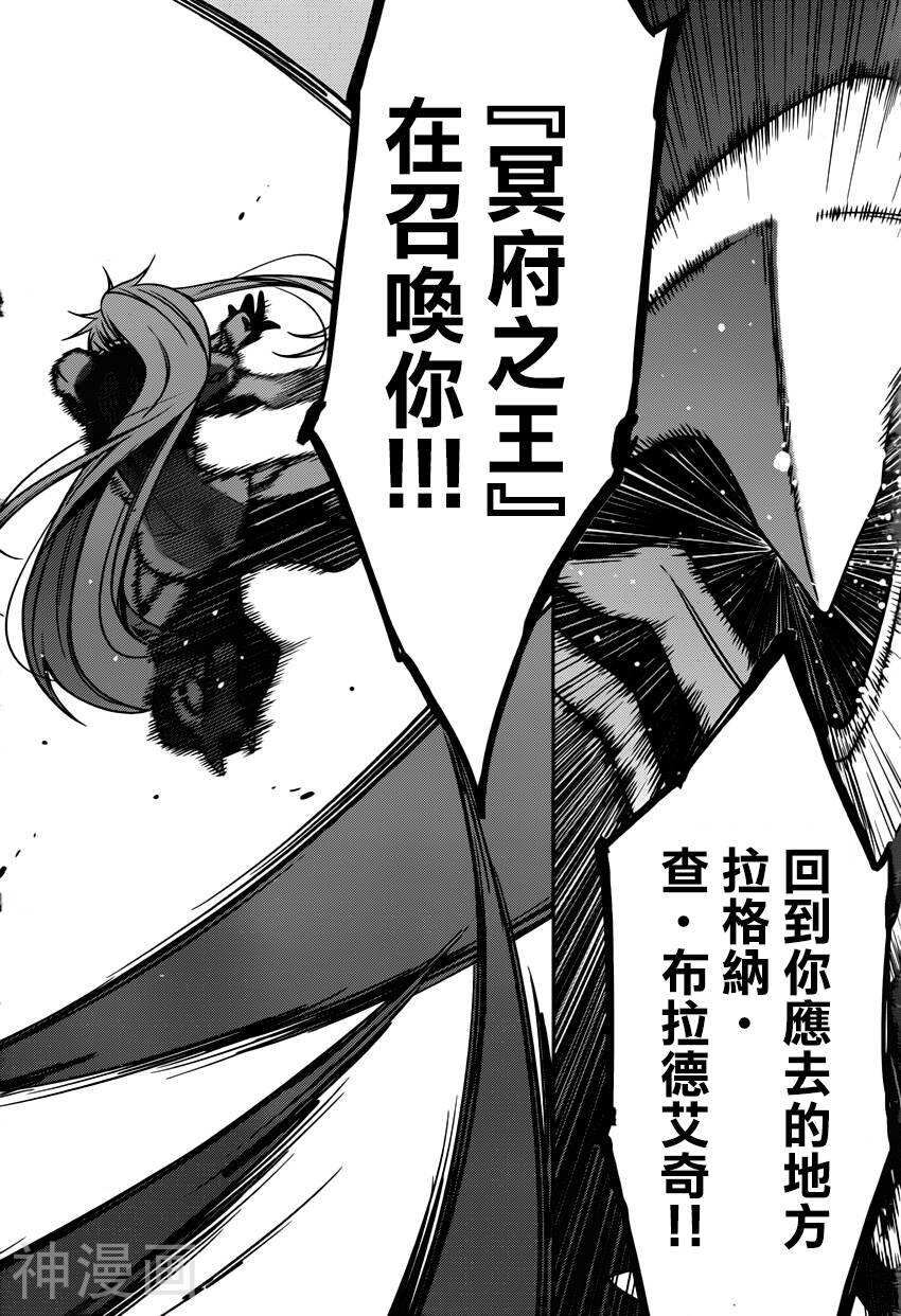 BLAZBLUE韩漫全集-第06话无删减无遮挡章节图片 