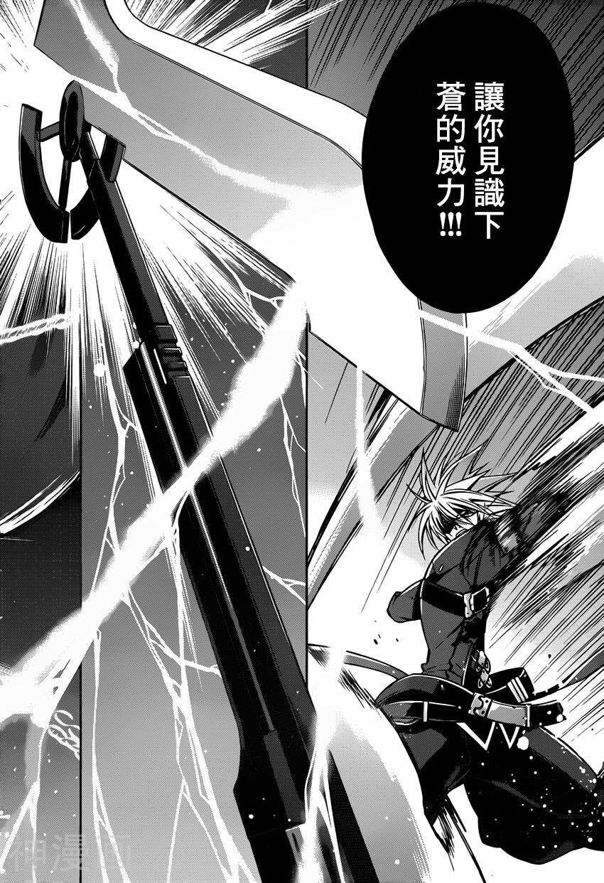 BLAZBLUE韩漫全集-第06话无删减无遮挡章节图片 