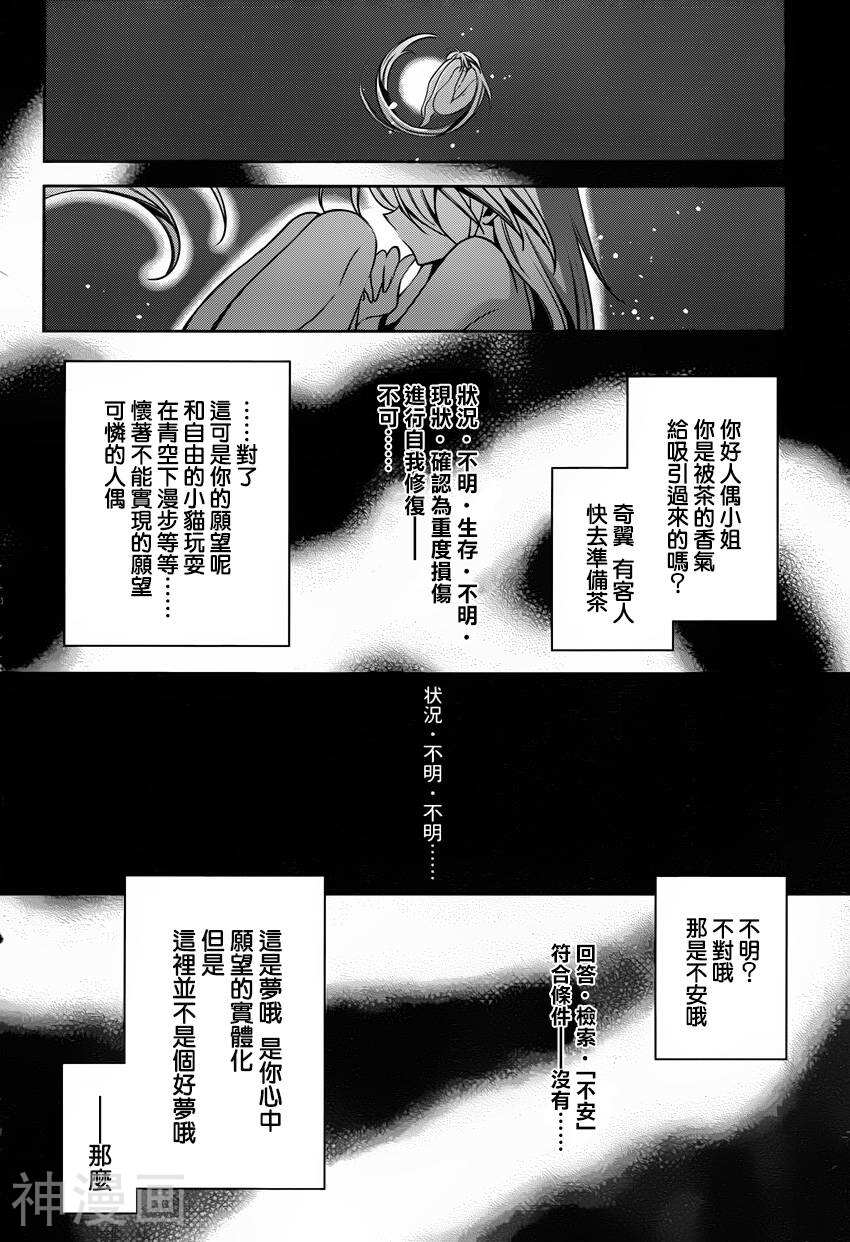 BLAZBLUE韩漫全集-第06话无删减无遮挡章节图片 