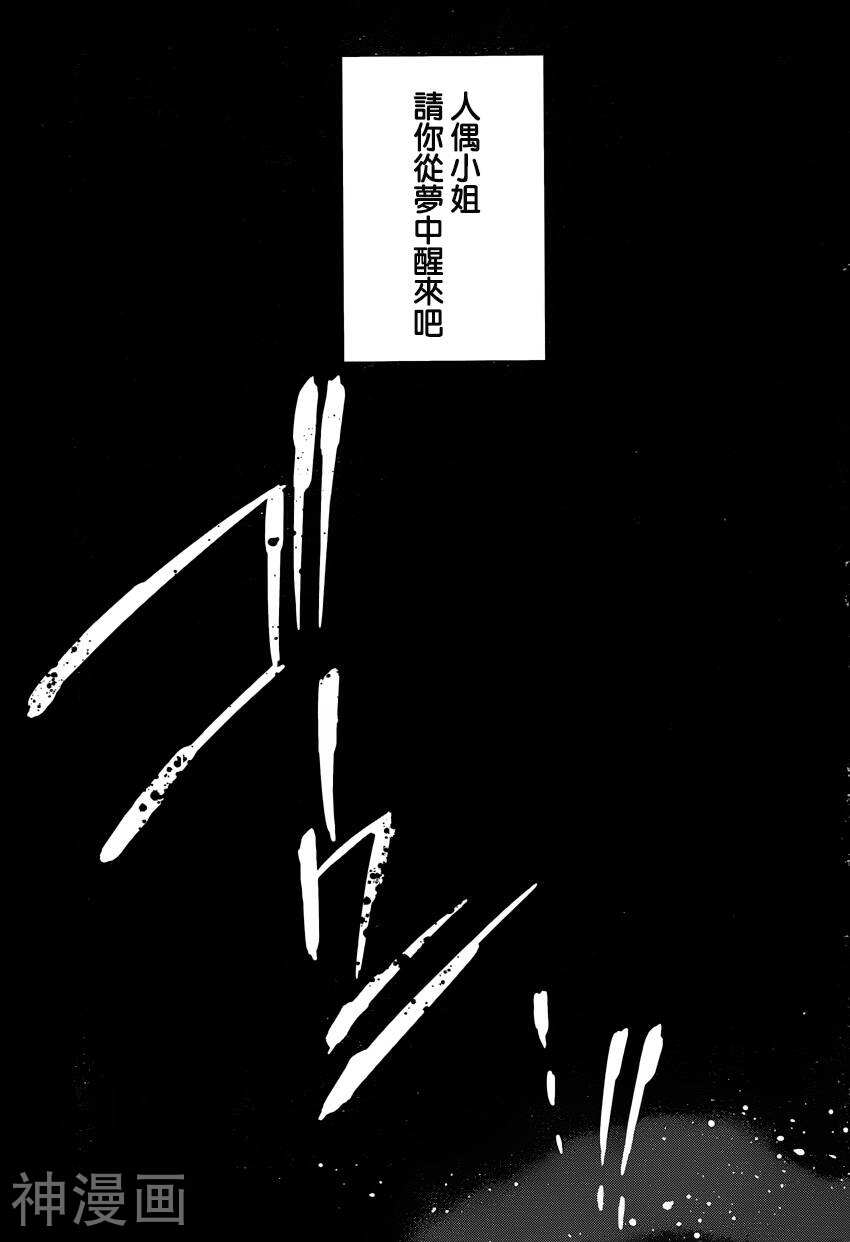 BLAZBLUE韩漫全集-第06话无删减无遮挡章节图片 