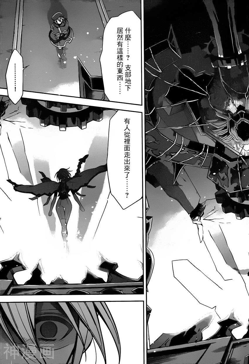 BLAZBLUE韩漫全集-第06话无删减无遮挡章节图片 