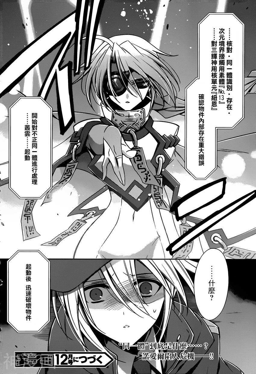 BLAZBLUE韩漫全集-第06话无删减无遮挡章节图片 